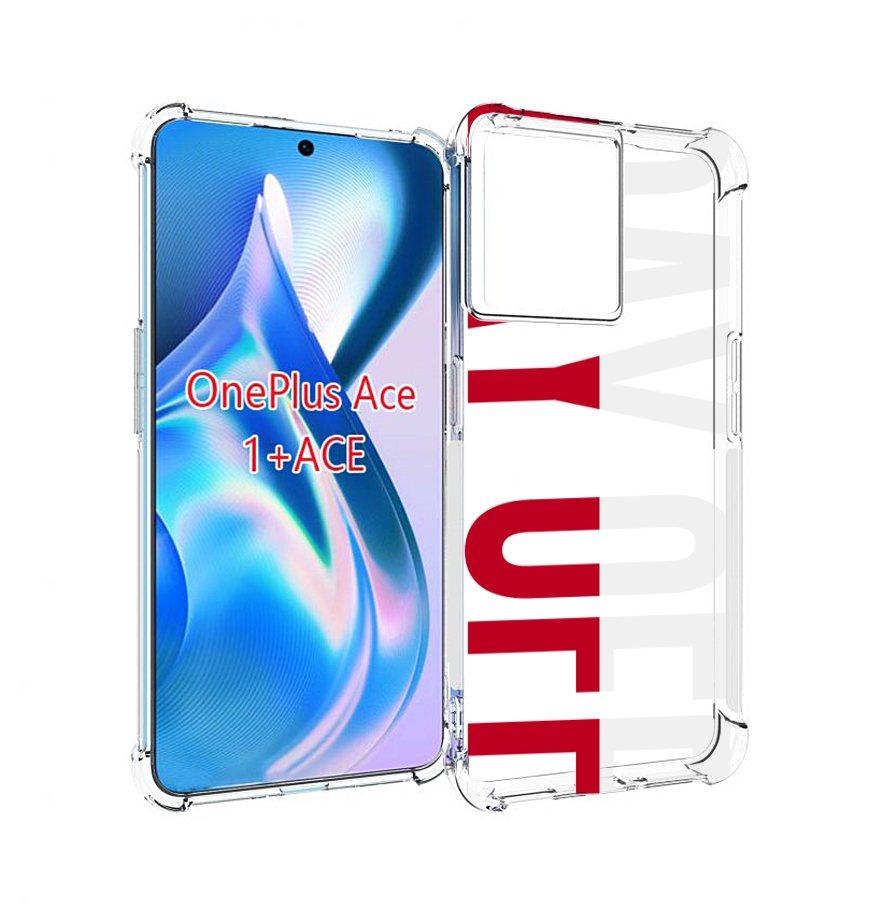 

Чехол MyPads день-окончен для OnePlus Ace, Прозрачный, Tocco