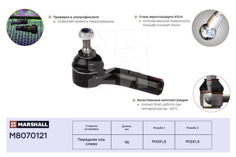 

Наконечник рулевой левый Ford Fiesta 01- ; LEMFORDER 26000; OEM 1202549; DE9032290