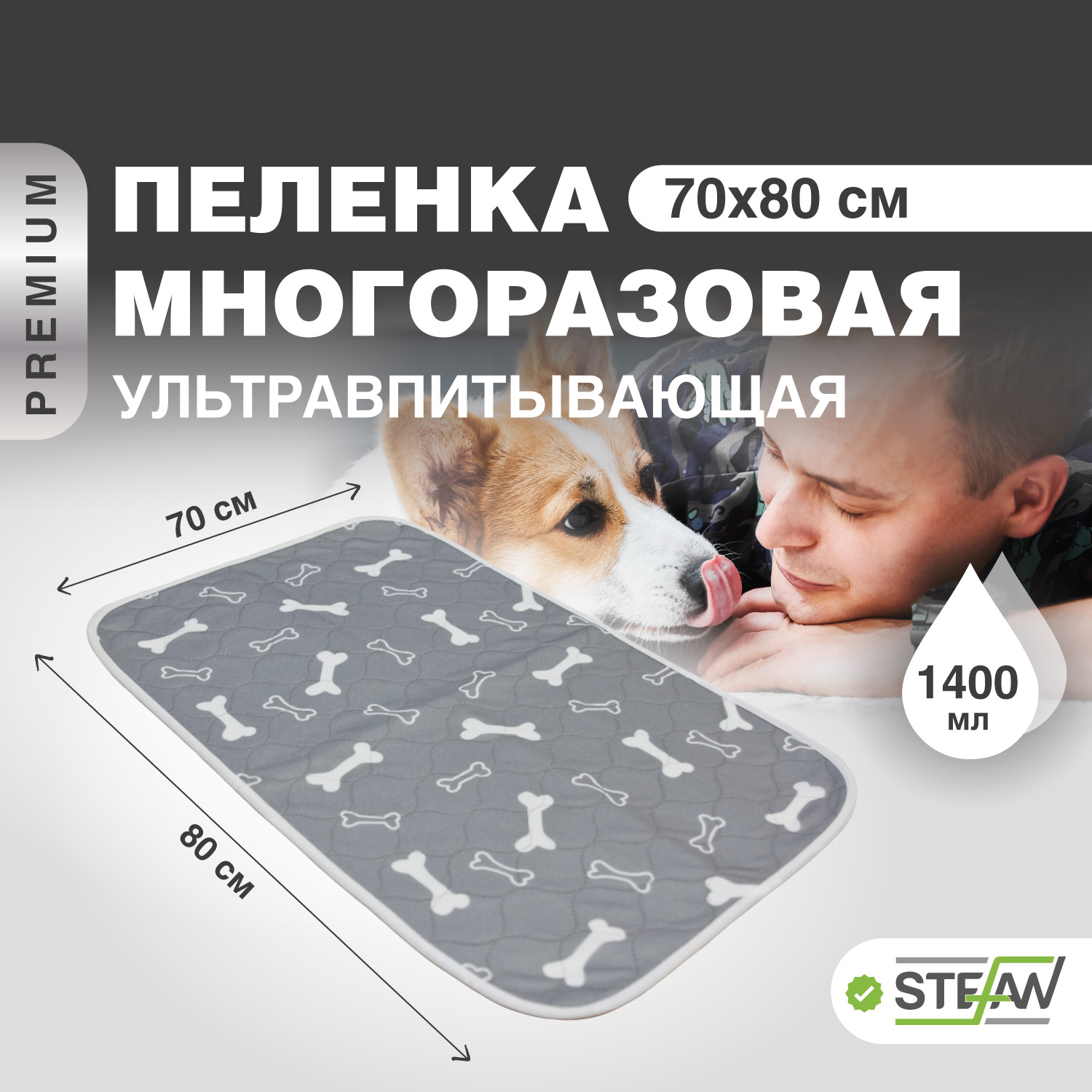 Пелёнка впитывающая многоразовая для животных STEFAN, серый, 70х80см, PT70801