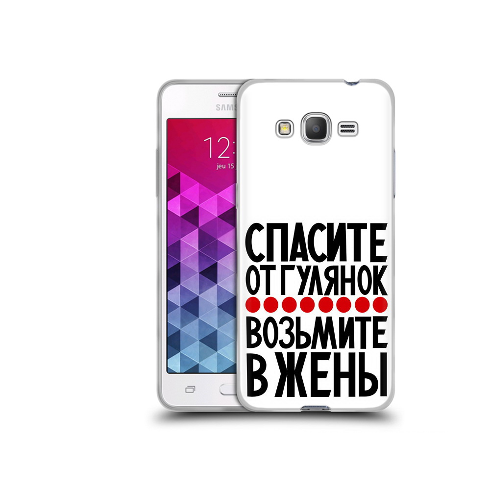 

Чехол MyPads Tocco для Samsung Galaxy Grand Prime Спасите от гулянок возьмите в жены, Прозрачный, Tocco