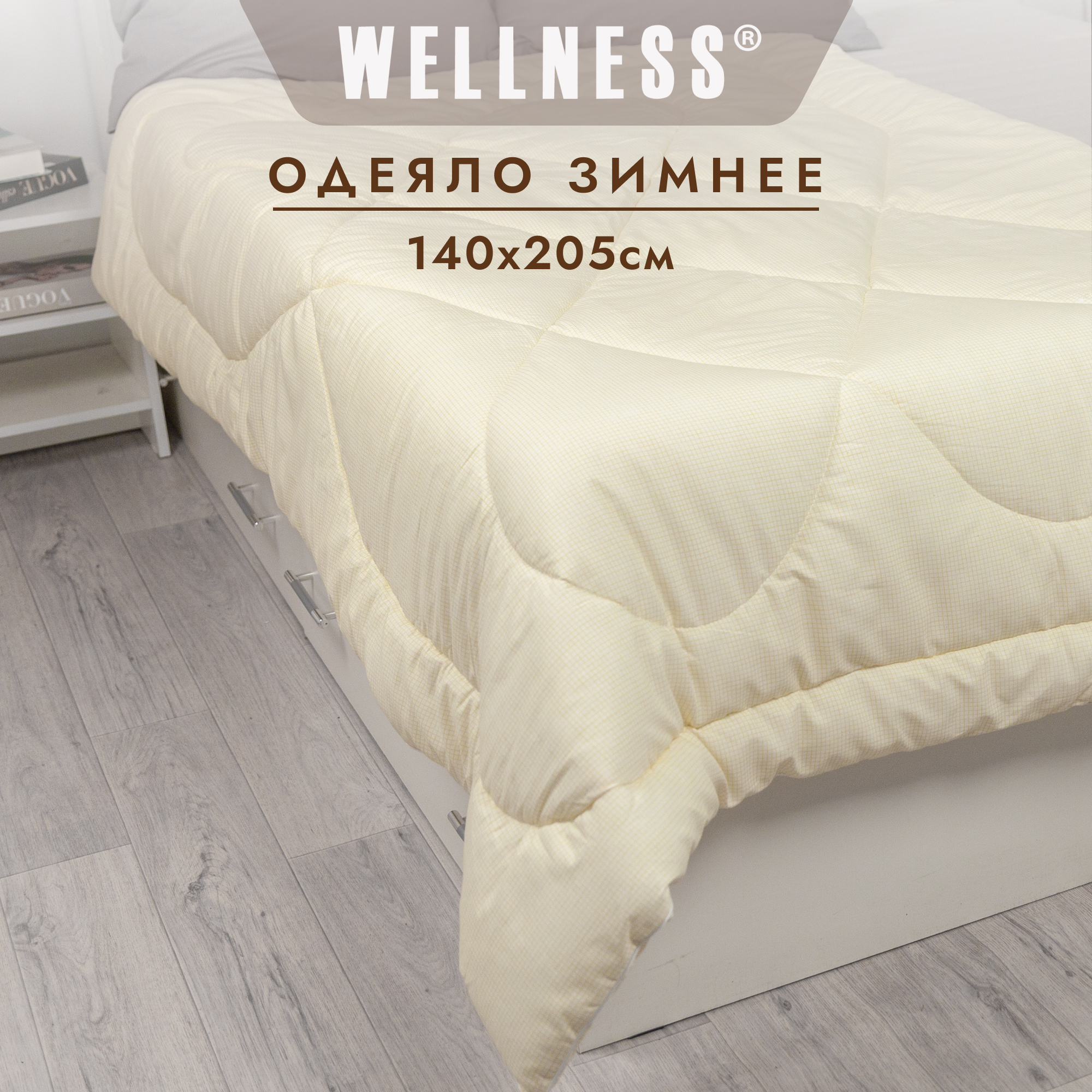 

Одеяло Wellness 1,5 спальное 145x205 см, Желтый, Одеяло 143