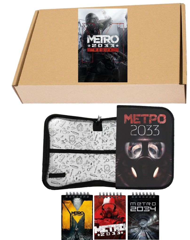 

Бокс с подарком Metro 2033, Метро 2033, набор школьника № 9, 4044-9, 4 предметов, Бежевый, Metro 2033, Метро 2033, набор школьника № 9