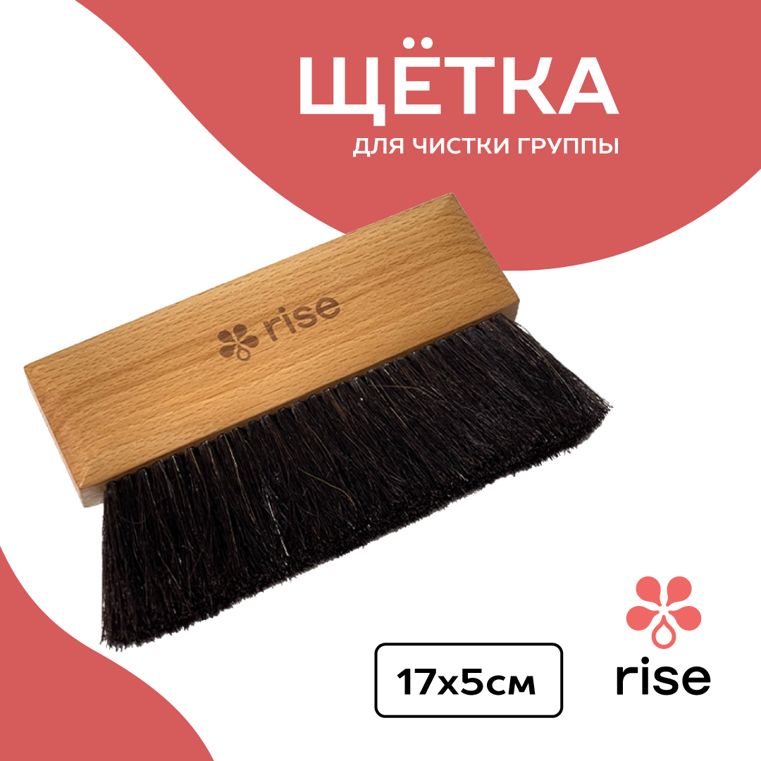 

Щетка RISE для чистки стола