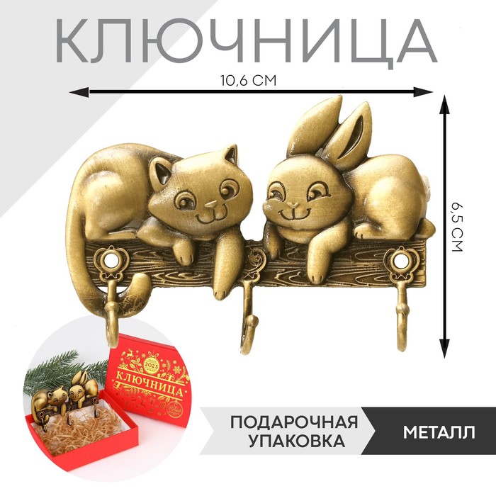 

Ключница заяц "С кошечкой", 10,6 х 6,5 см