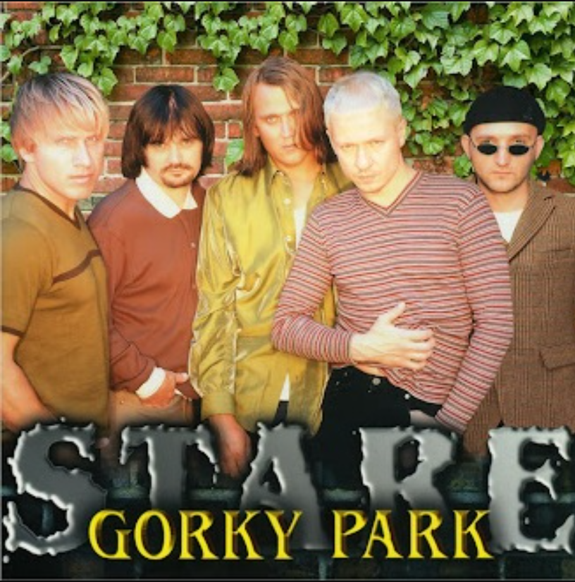 

Gorky Park Stare LP, Stare