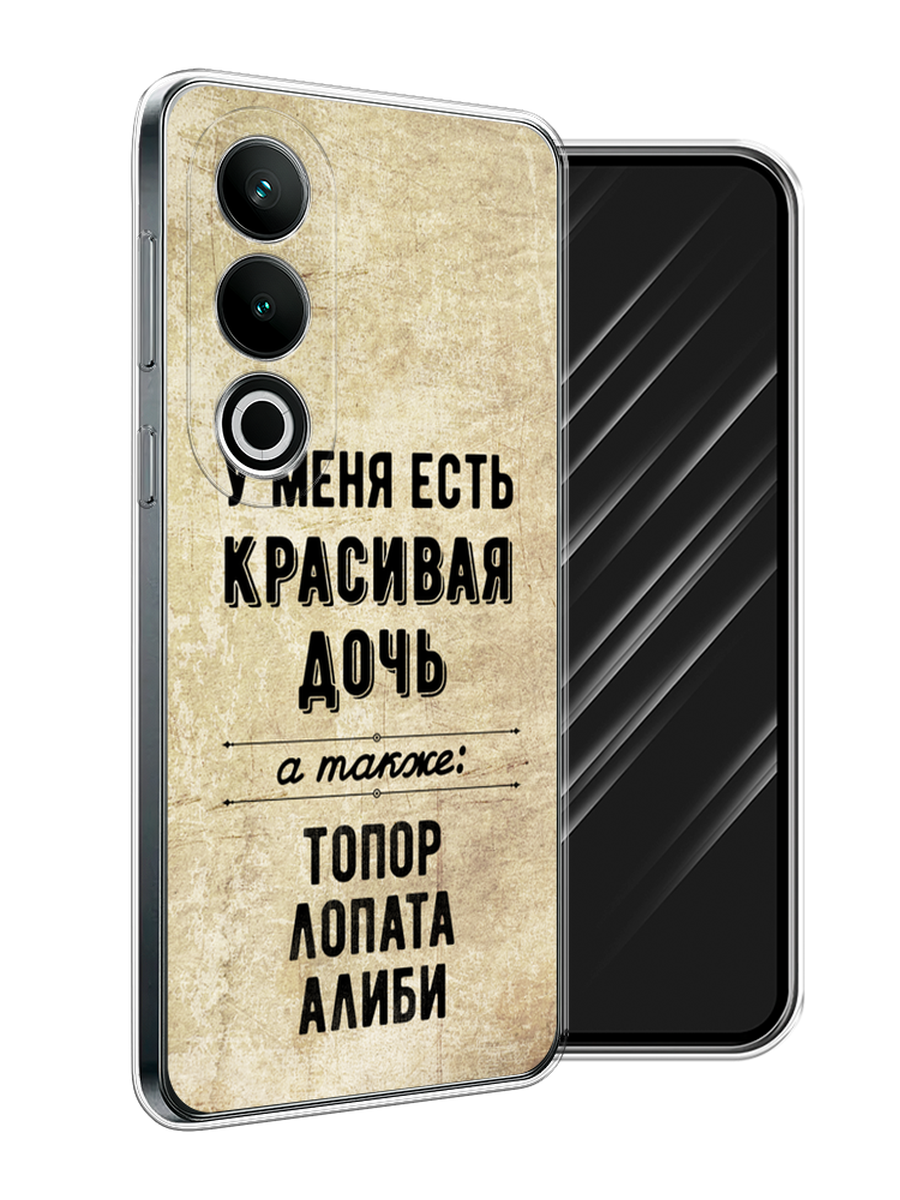 

Чехол Awog на OnePlus Nord CE4 "Красивая дочь", Черный;бежевый, 154750-1