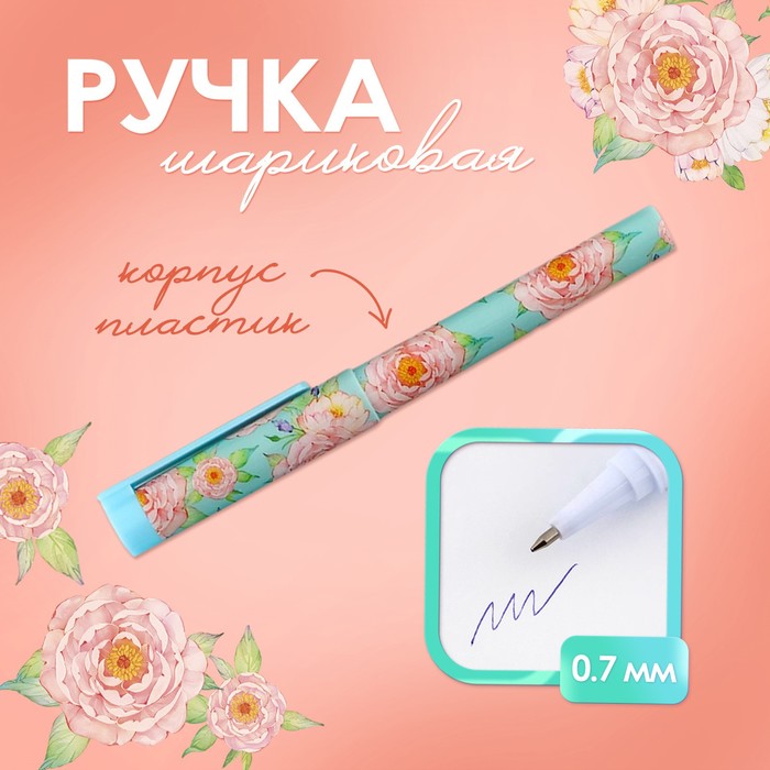 

Ручка пластик с колпачком «Пионы» (10 шт.)