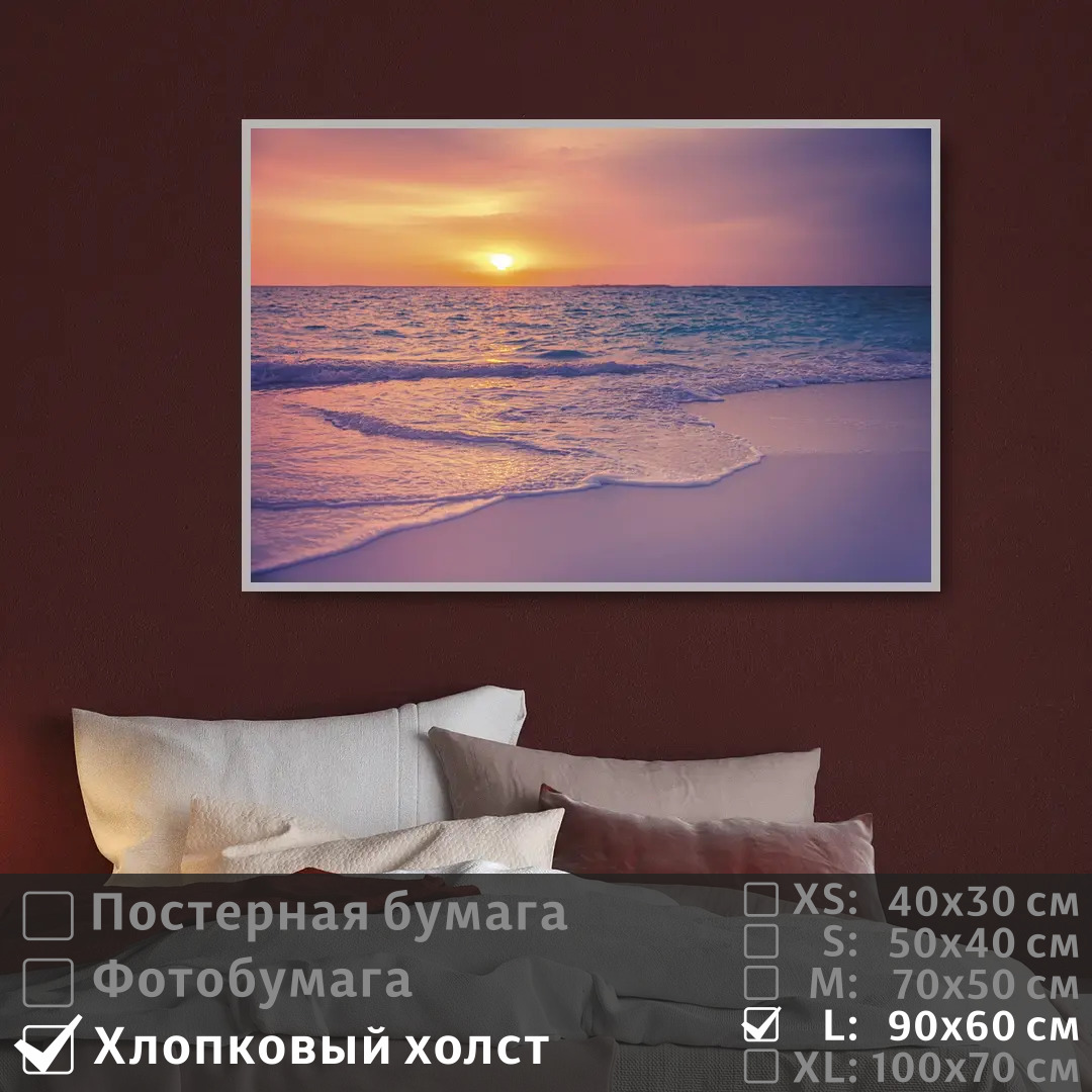 

Постер на холсте ПолиЦентр Закат на берегу моря 90х60 см, ЗакатНаБерегуМоря