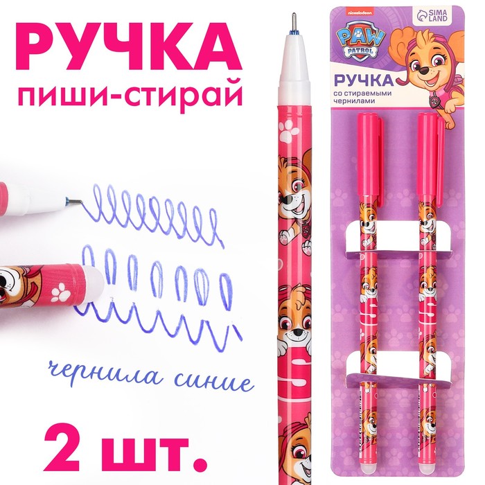 

Ручка пиши-стирай, 2 штуки, Щенячий патруль