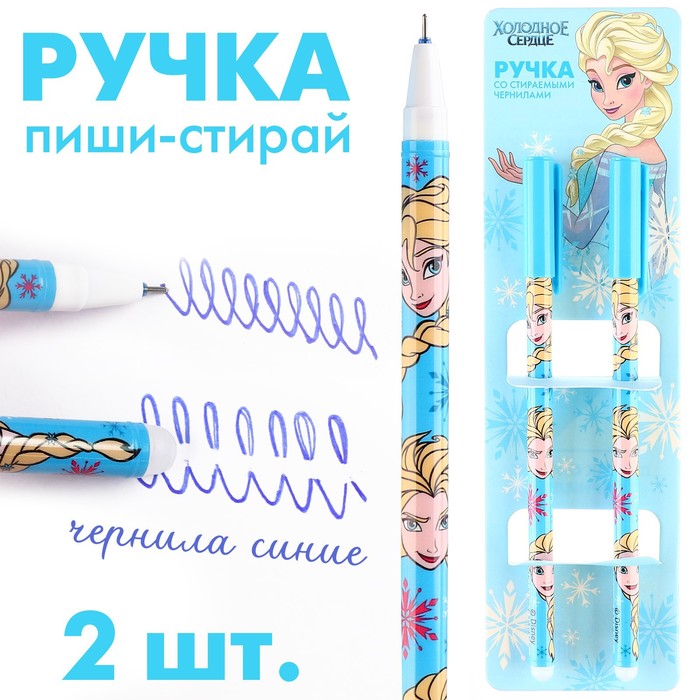 

Ручка пиши-стирай, 2 штуки, Холодное сердце