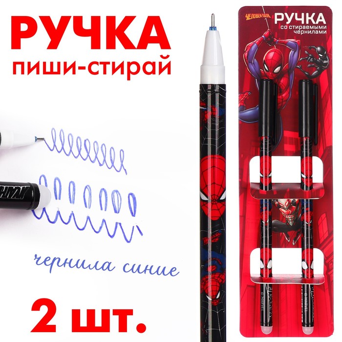 Ручка пиши-стирай, 2 штуки, Мстители