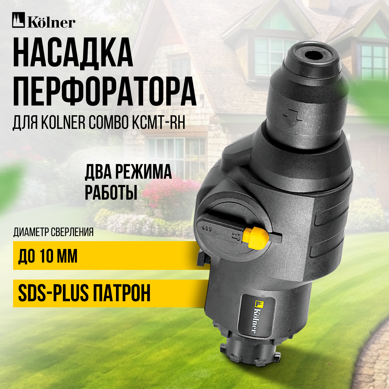 Модуль перфоратора Kolner KСMT-RH для COMBO 20V PRO 3350₽