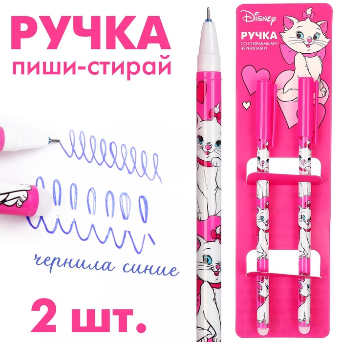 Ручка пиши-стирай 2 штуки Коты Аристократы 443₽