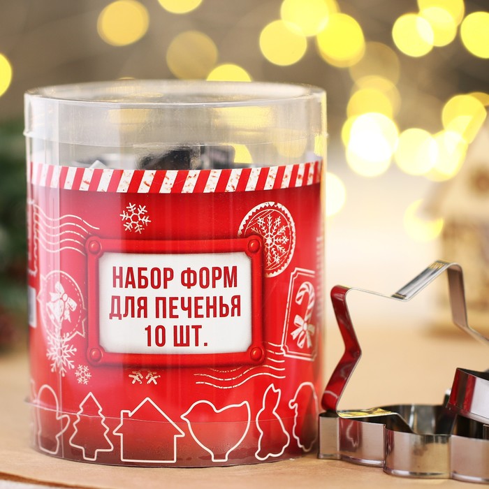 

Набор форм для печенья "Зимний вкус", металл, 10 шт, Серебристый