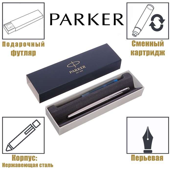 

Ручка перьевая Parker Jotter Core F61 Stainless Steel CT M, корпус из нержавеющей стали