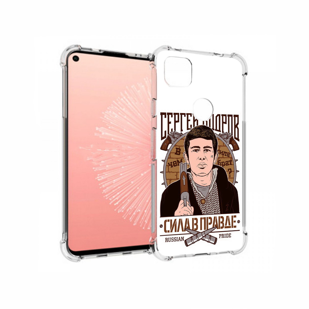

Чехол MyPads Tocco для Google Pixel 4A Сергей Бодров, Прозрачный, Tocco