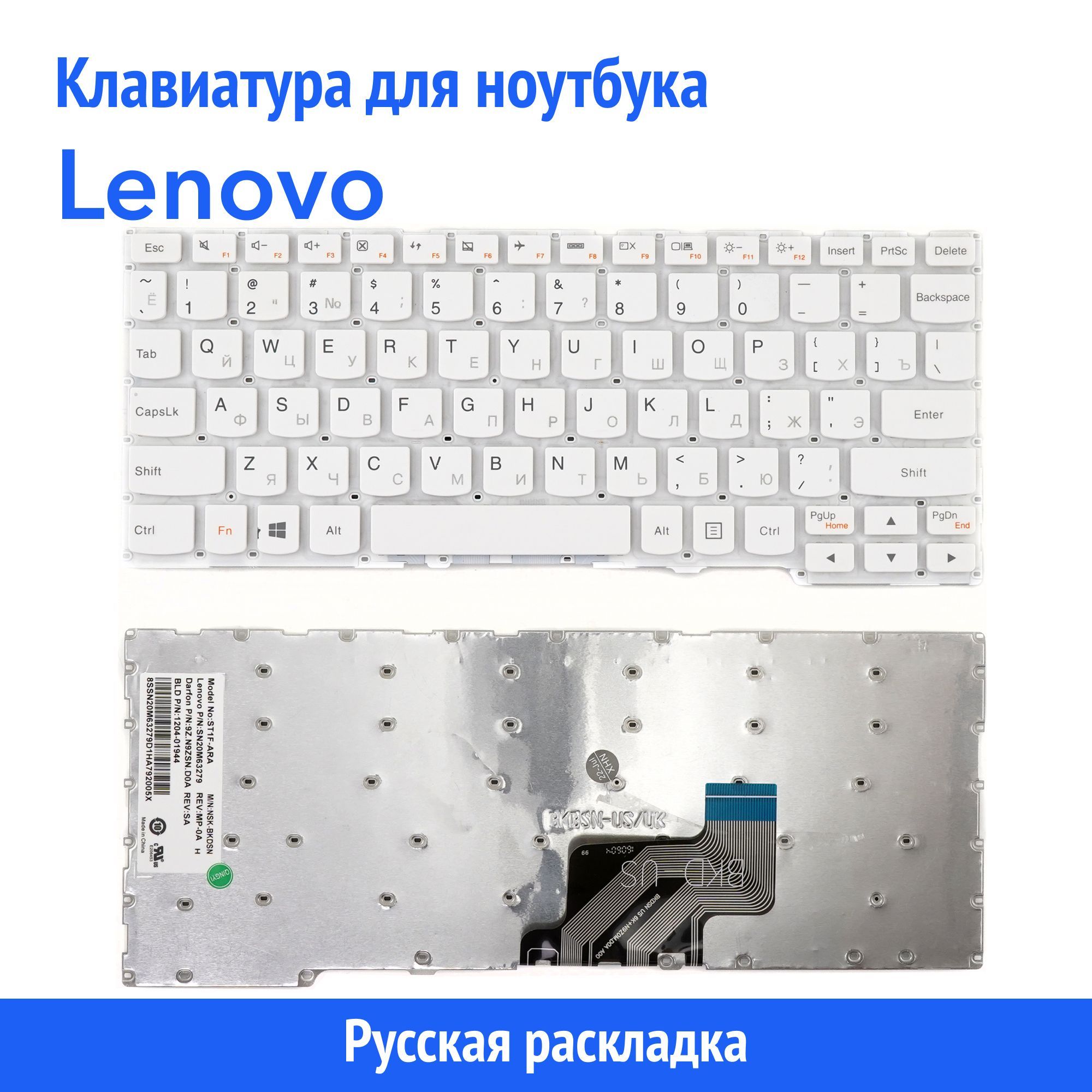 Клавиатура Azerty для ноутбука Lenovo Yoga 3 11 300-11IBL 780₽