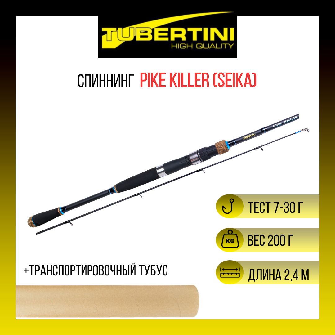 Спиннинг Tubertini Seika Pike Killer 240 м 7-30 gr карбон пробкаEVA 7199₽