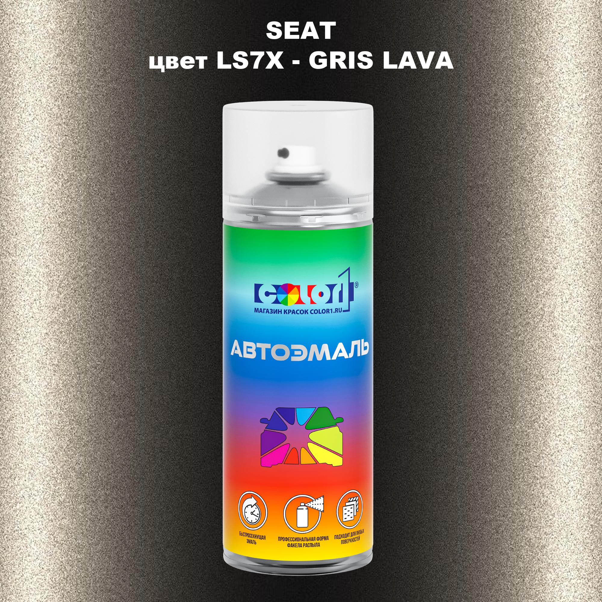 

Аэрозольная краска COLOR1 для SEAT, цвет LS7X - GRIS LAVA, Прозрачный