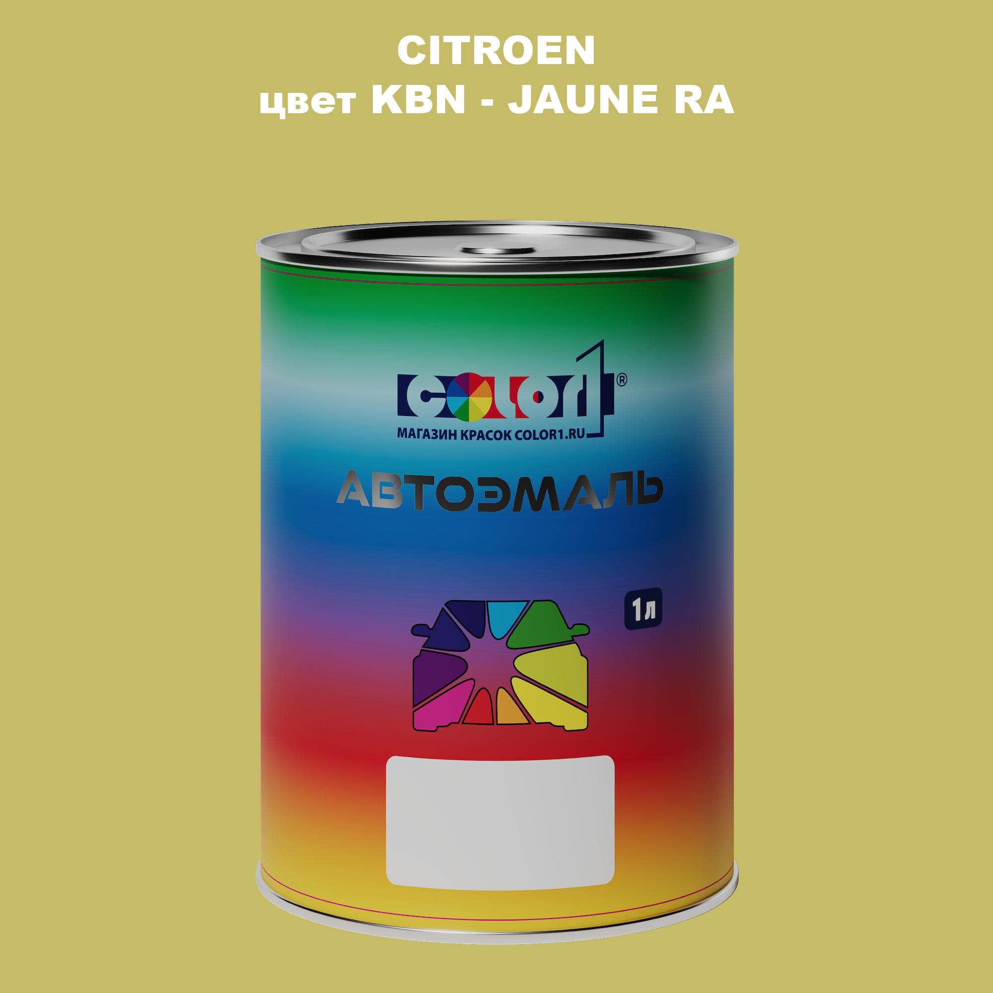 

Автомобильная краска COLOR1 для CITROEN, цвет KBN - JAUNE RA, Прозрачный