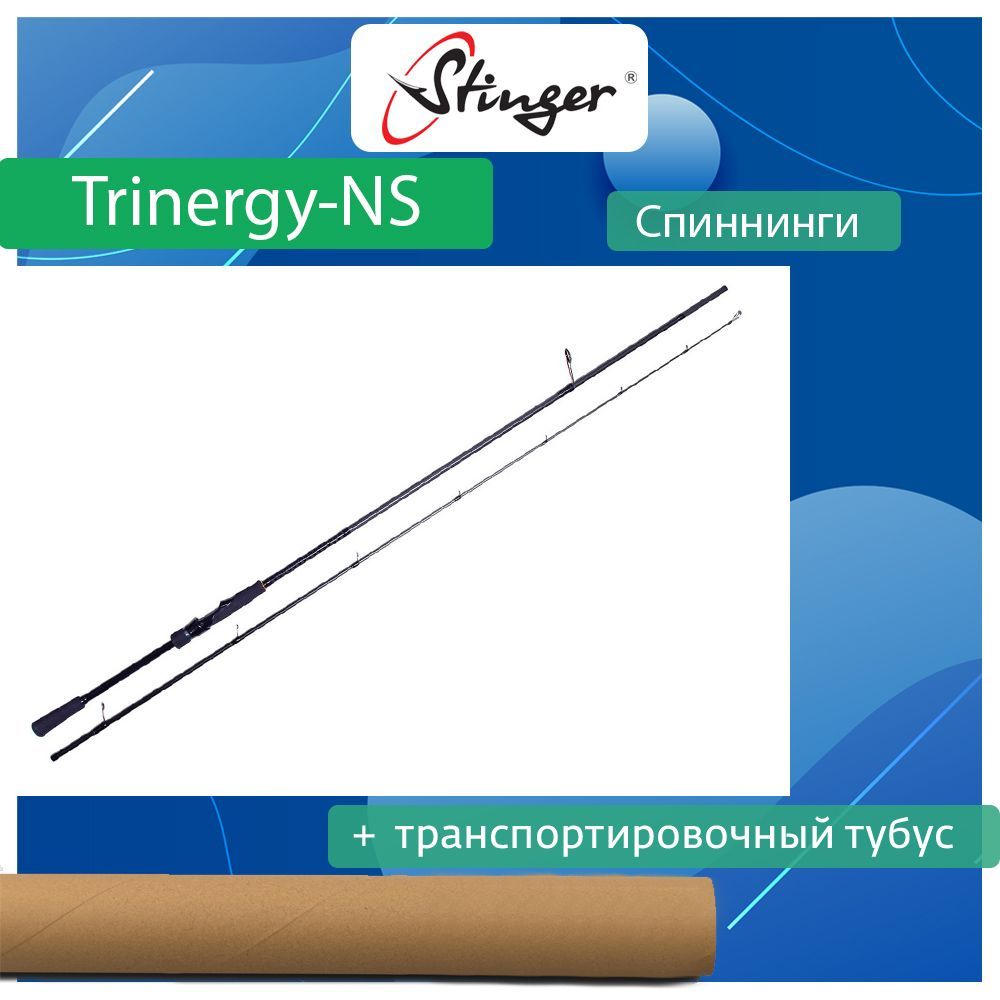 

Спиннинг для рыбалки Stinger Trinergy-NS ef55230