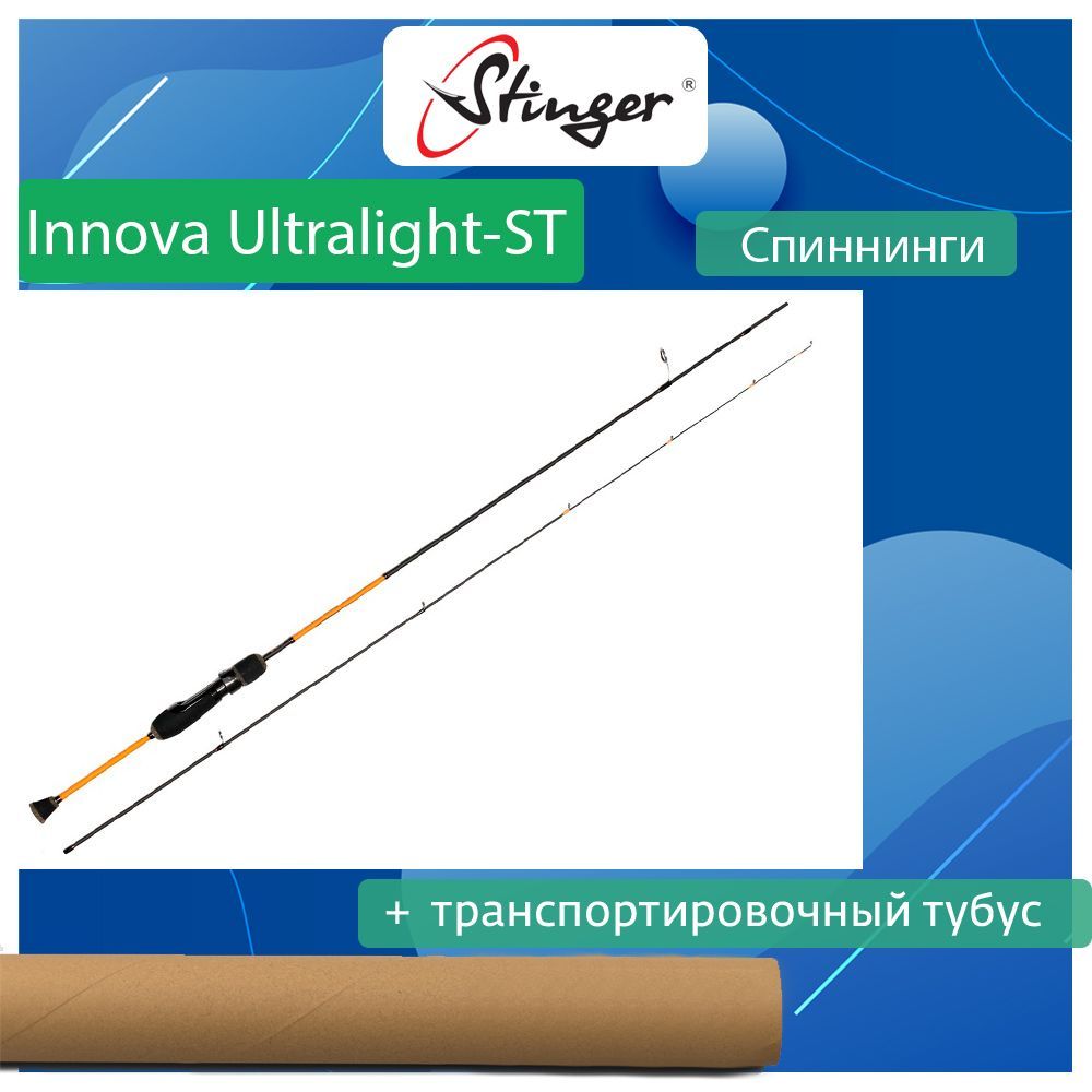 

Спиннинг для рыбалки Stinger Innova Ultralight-ST ef56607