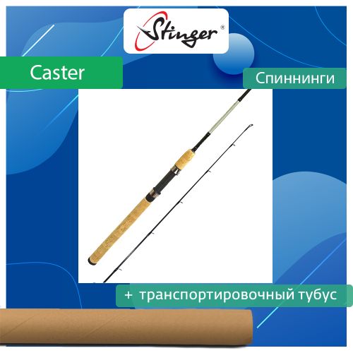 

Спиннинг для рыбалки Stinger Caster NS ef55747