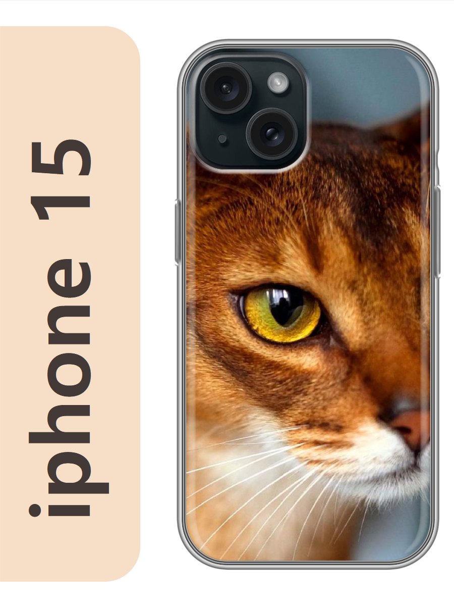 

Чехол на Apple Iphone 15 абиссинская кошка 798, Прозрачный, Iph15cat2