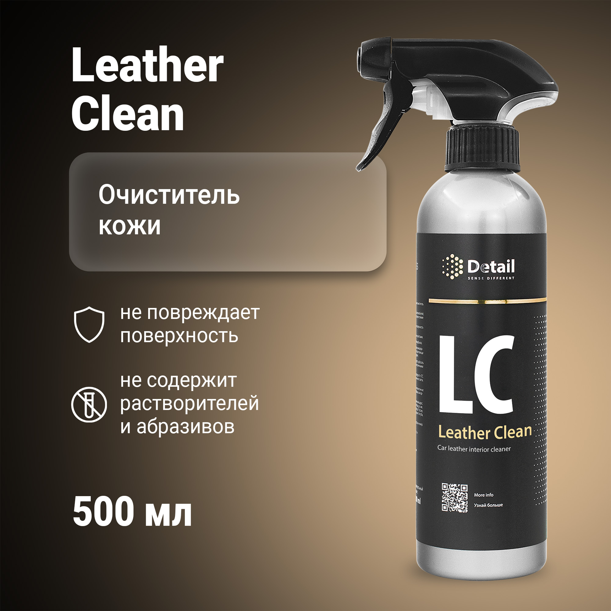 Очиститель кожи салона автомобиля DETAIL LC Leather Clean, 500 мл