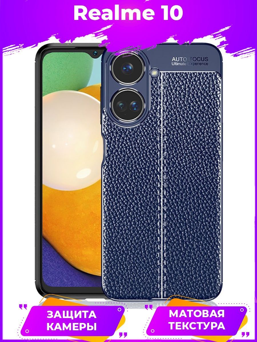

Brodef Fibre силиконовый чехол для Realme 10 Синий