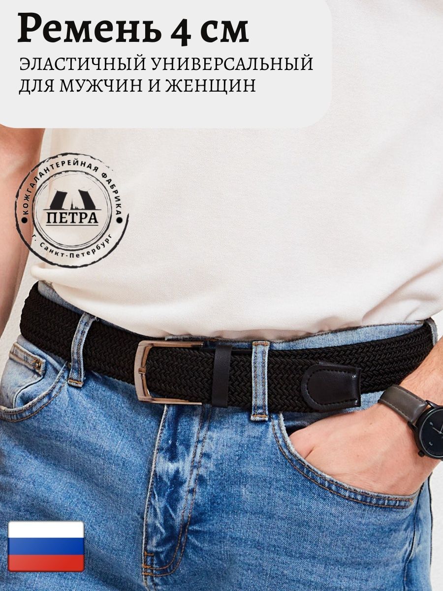 

Ремень унисекс 40.01.33 черный, 100 см, 40.01.33