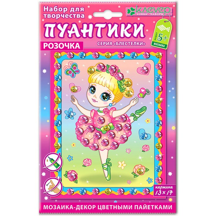 

Набор для изготовления картины Розочка. Пуантики