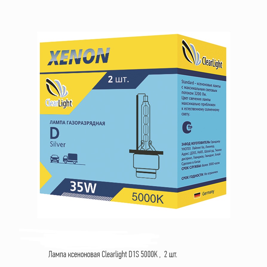 фото Лампа ксеноновая d1s 5000k clearlight 2 шт. lcl d1s 500-svr clearlight lcl d1s 500-svr