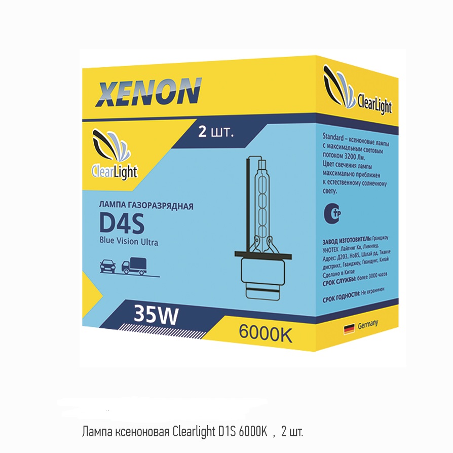 фото Лампа ксеноновая d1s 6000k clearlight 2 шт. lcl d1s 600-bvu clearlight lcld1s600bvu