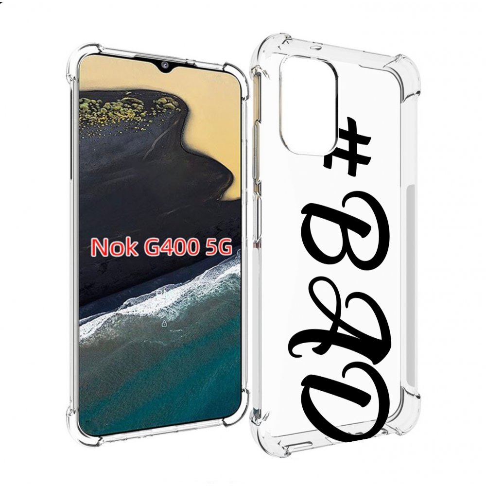 

Чехол MyPads плохо-надпись для Nokia G400 5G, Прозрачный, Tocco