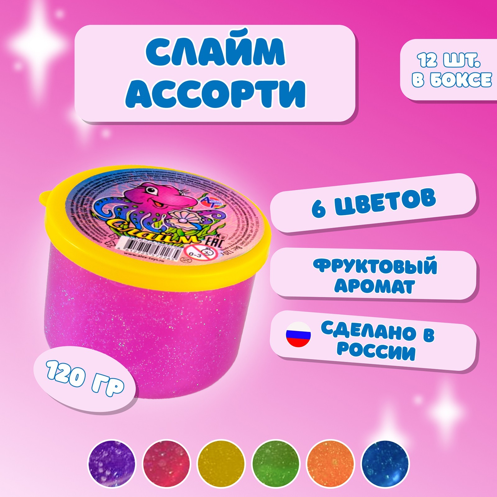 

Жвачка для рук Алекс Тойз, 120 г, МИКС, Разноцветный, Слайм