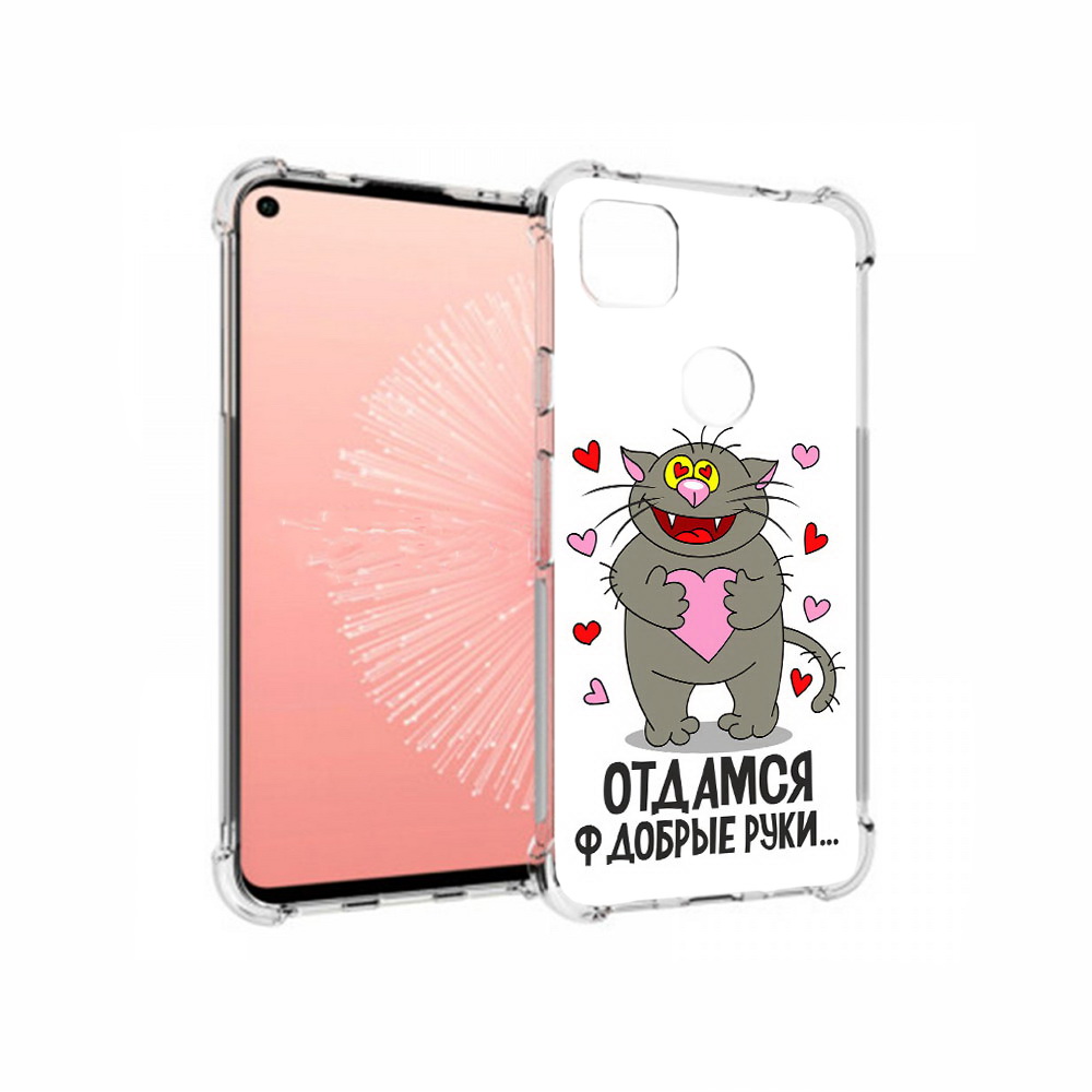 

Чехол MyPads Tocco для Google Pixel 4A Отдамся в добрые руки, Прозрачный, Tocco