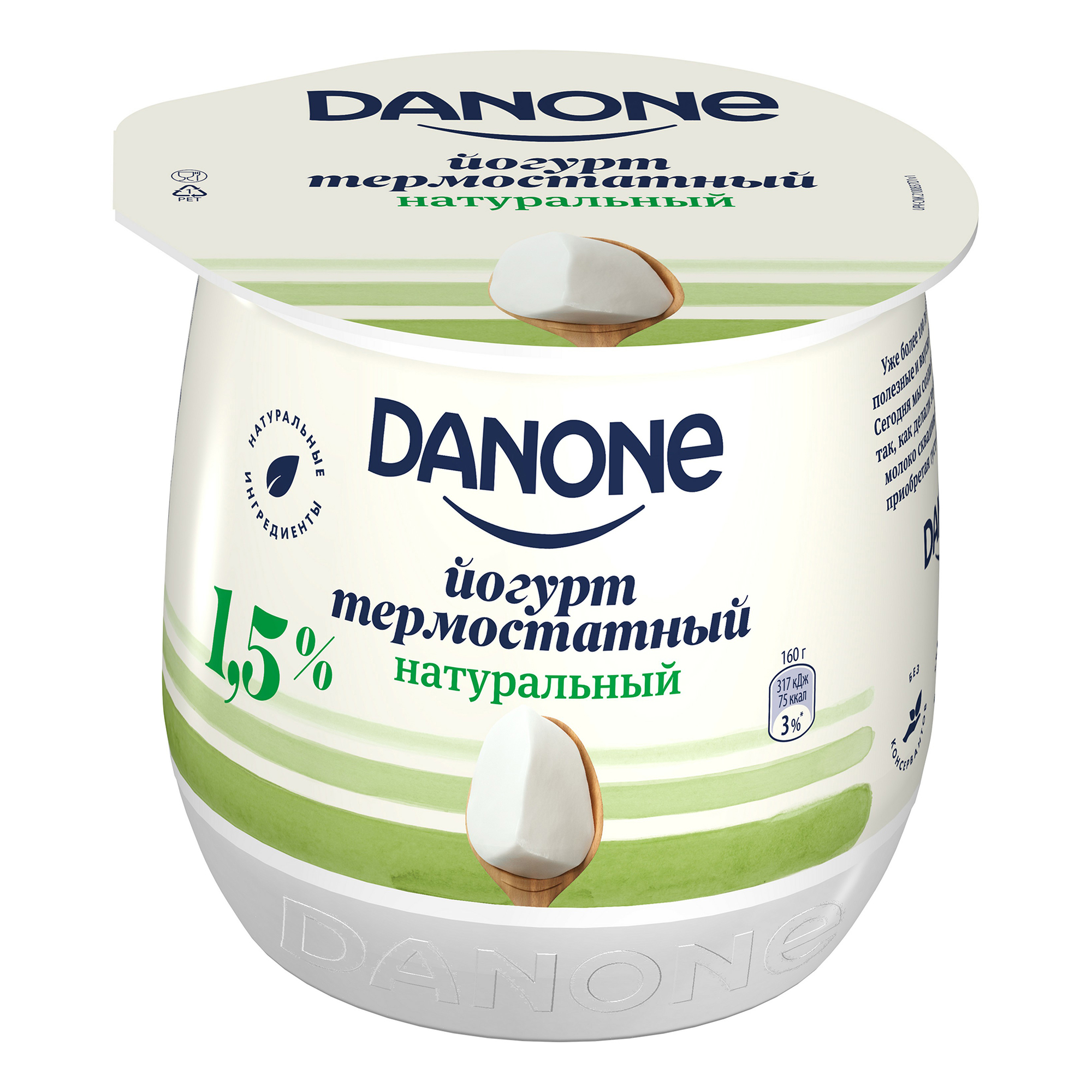 

Йогурт Danone Натуральный термостатный 1,5% БЗМЖ 160 г