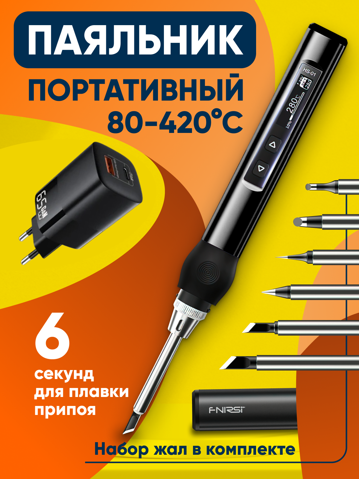 Паяльник электрический с регулировкой температуры и дисплеем TAS-1013 черный 949500₽