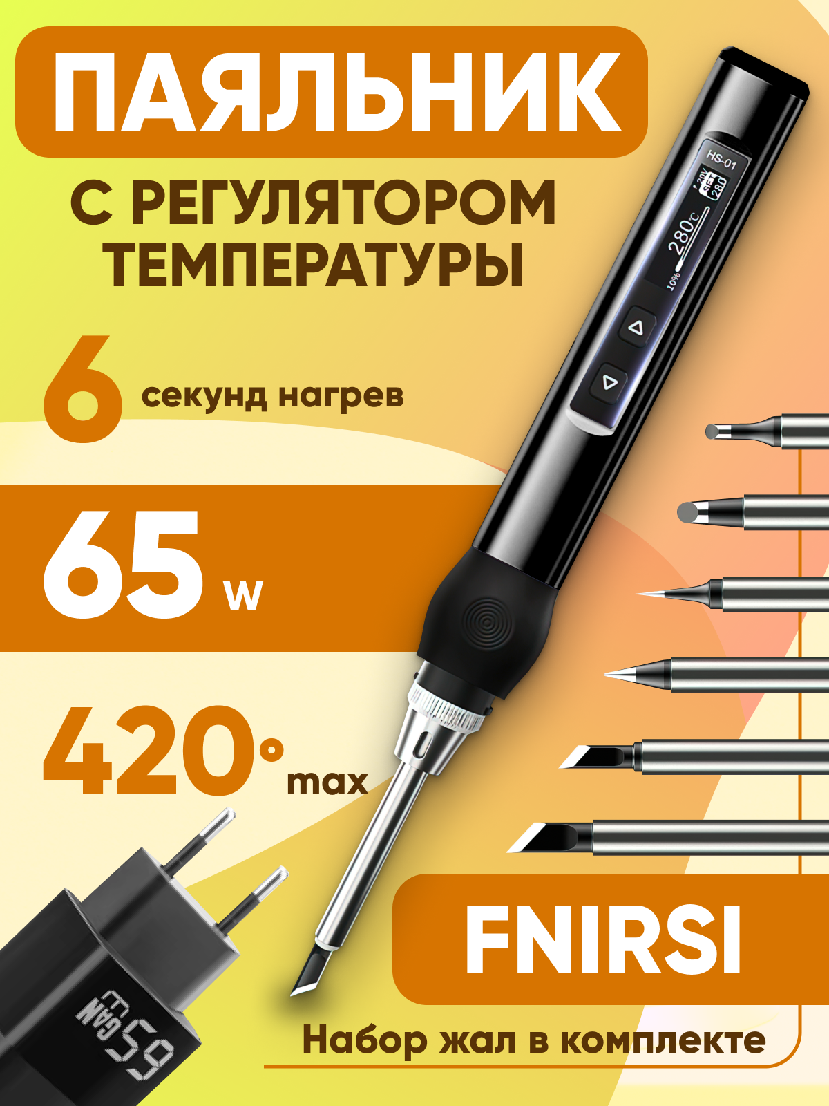 

Паяльник электрический с регулировкой температуры и дисплеем TAS-1013, черный