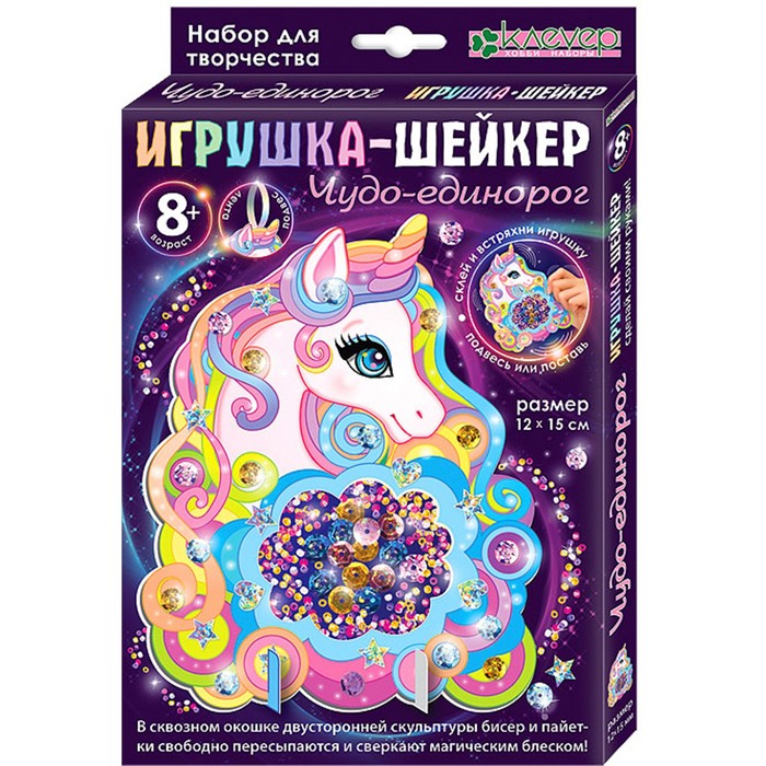 

Набор для изготовления игрушки-шейкера Чудо-единорог