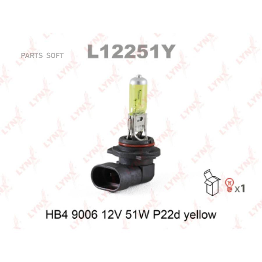 

Лампа галогеновая HB4 9006 12V 51W P22D YELLOW L12251Y