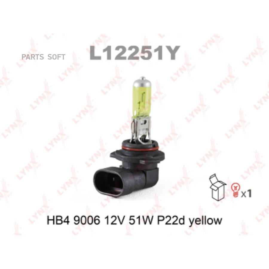 Лампа галогеновая HB4 9006 12V 51W P22D YELLOW L12251Y