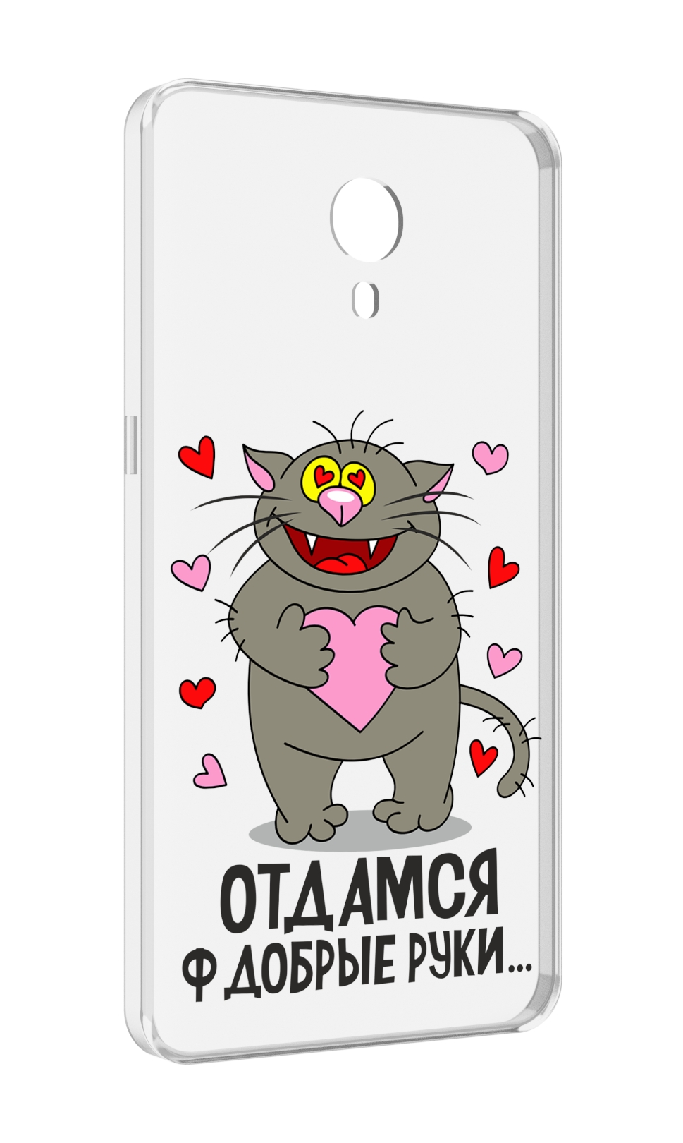 

Чехол MyPads Отдамся в добрые руки для Meizu M3 Note, Прозрачный, Tocco