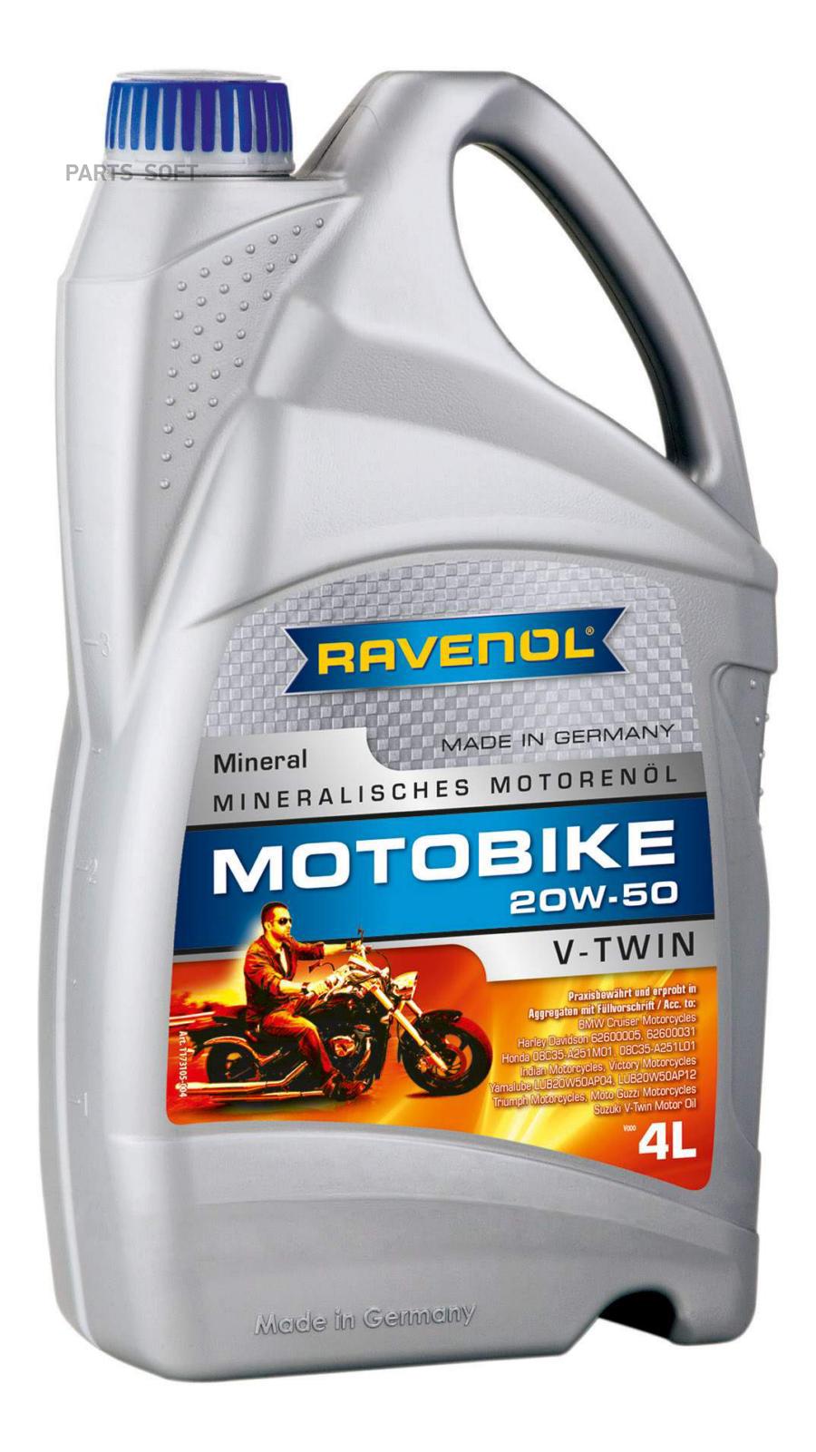 

Моторное масло RAVENOL Motobike V-Twin SAE 20W-50 Mineral (4л) new