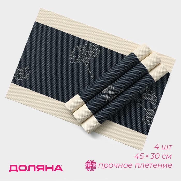 

Салфетки сервировочные на стол Доляна Лилли, 4 шт, 45x30 см, цвет синий, Лилли