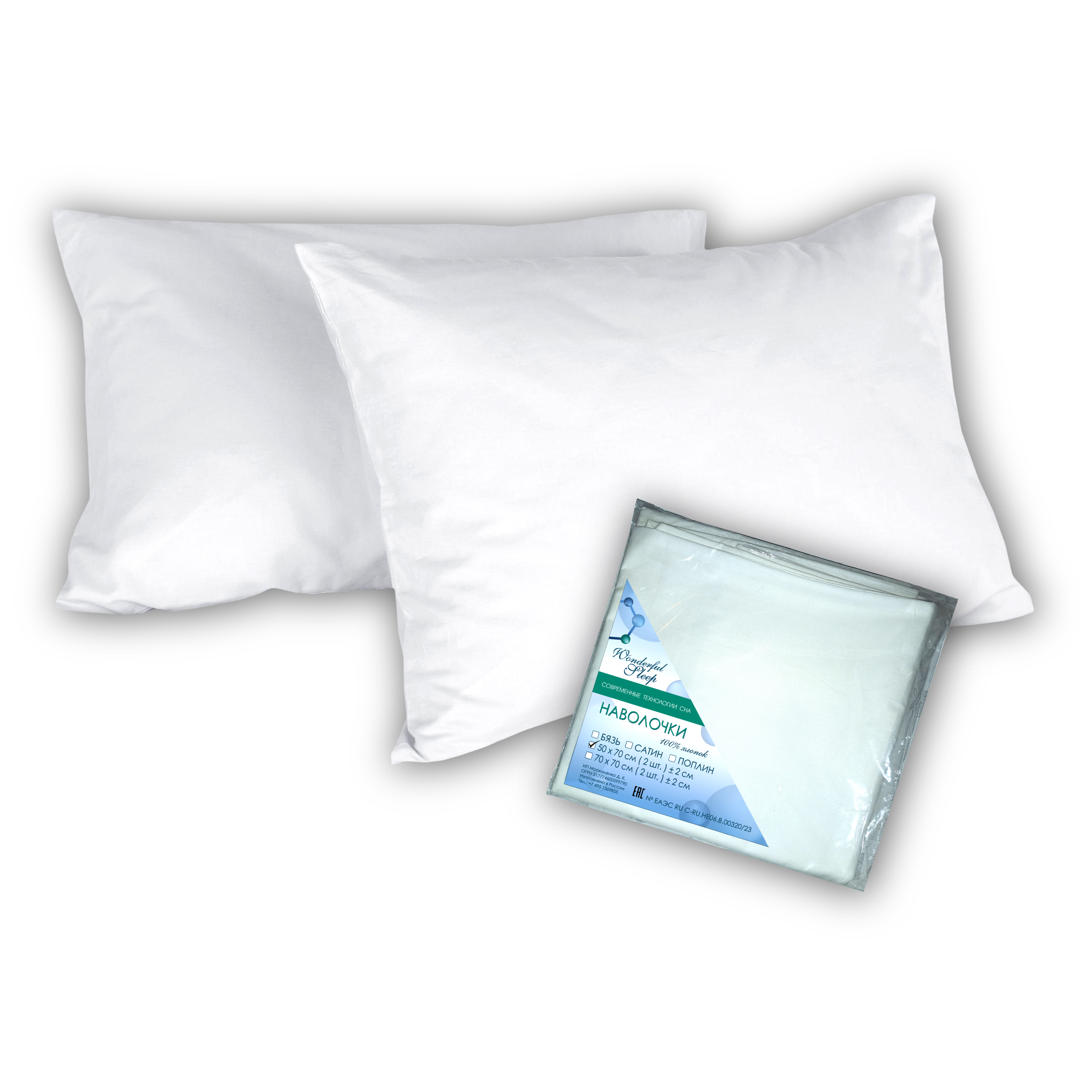 

Комплект белых наволочек из сатина 50х70 WONDERFUL SLEEP, 50х70