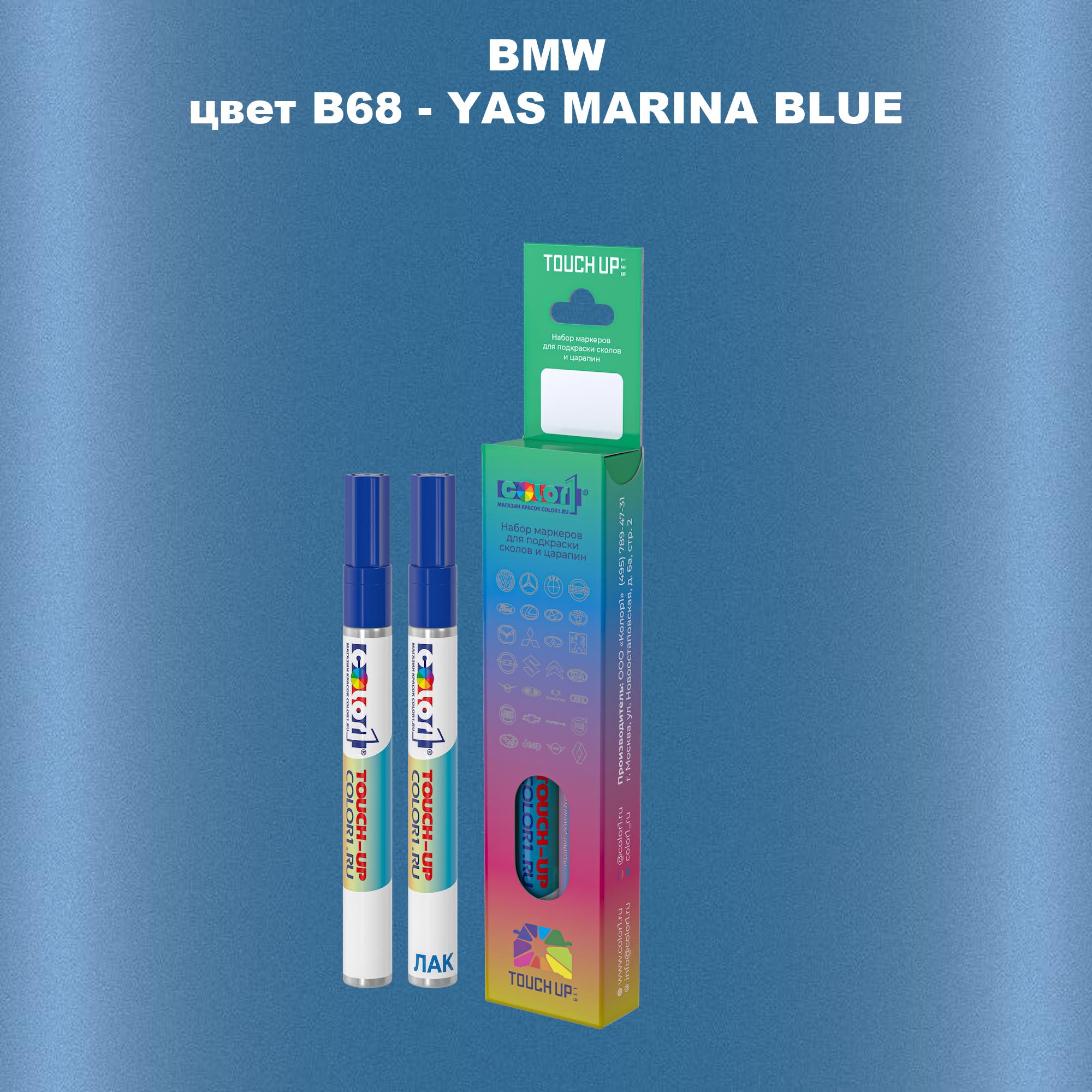 

Маркер с краской COLOR1 для BMW, цвет B68 - YAS MARINA BLUE, Синий