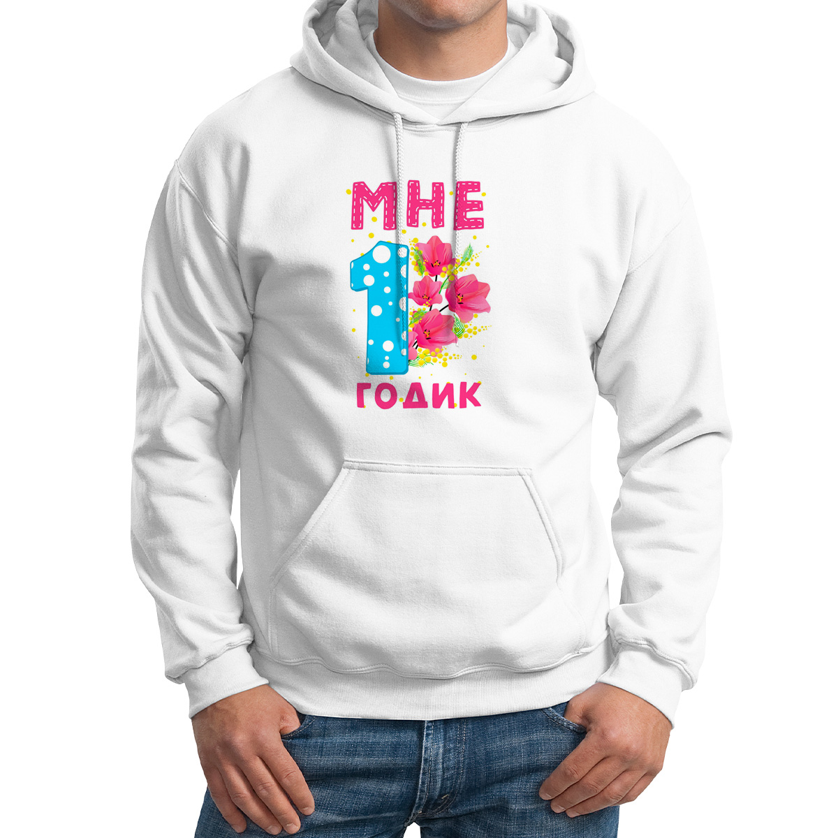 

Худи унисекс CoolPodarok Мне 1 годик белое 44 RU, Белый, 4M043670