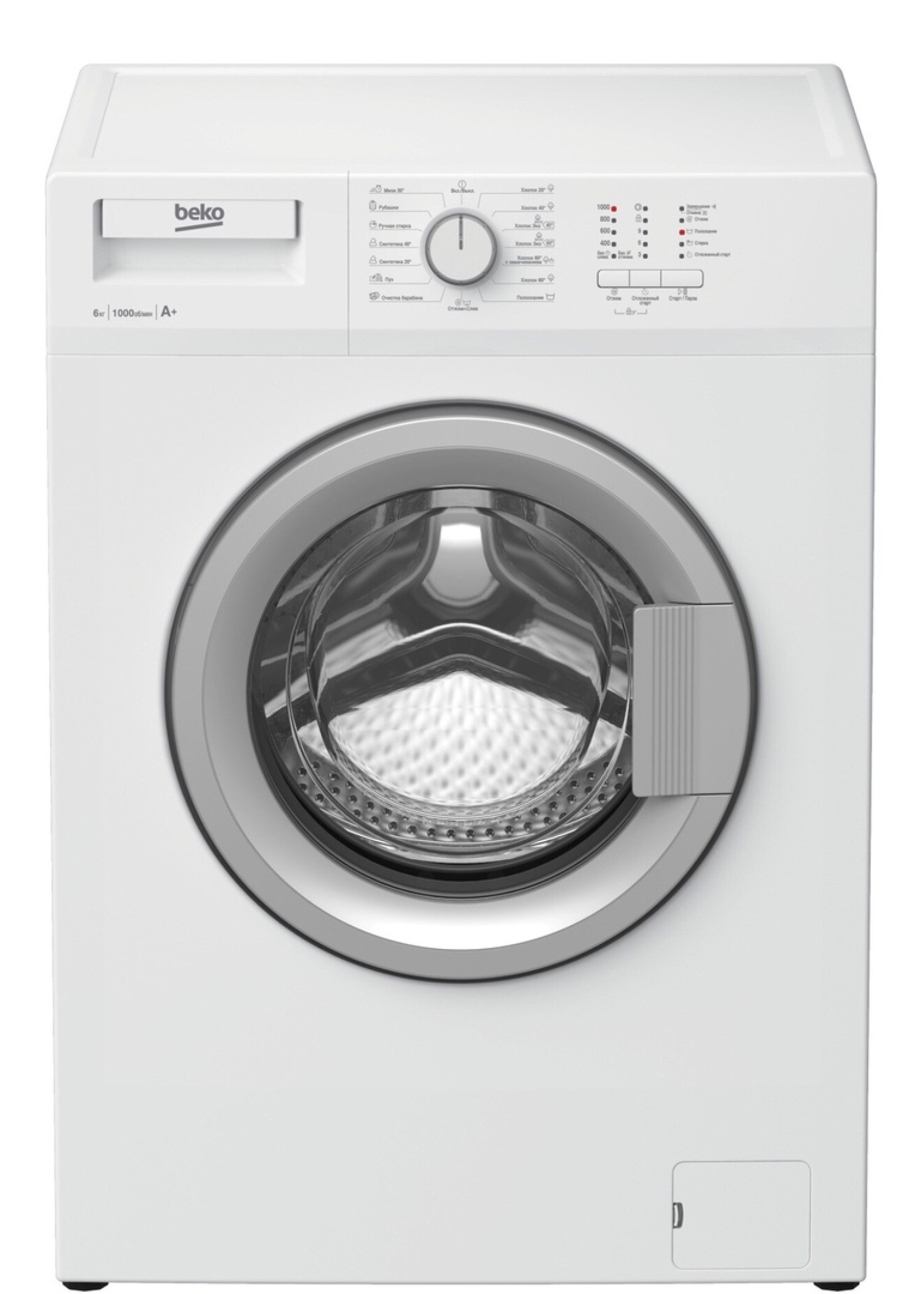 Стиральная машина Beko WDN635P1BSW белый стиральная машина beko wspe6h612w белый